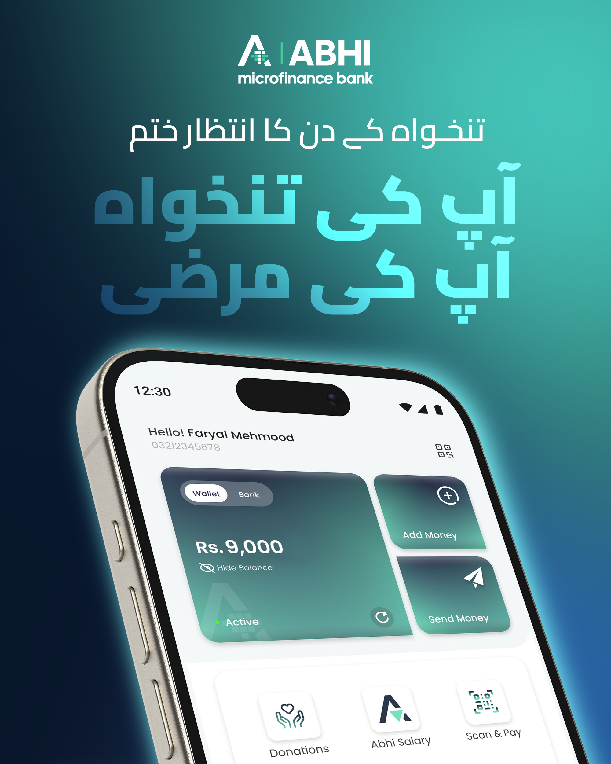Abhi-bank-IPO-post-2a-Urdu.jpg