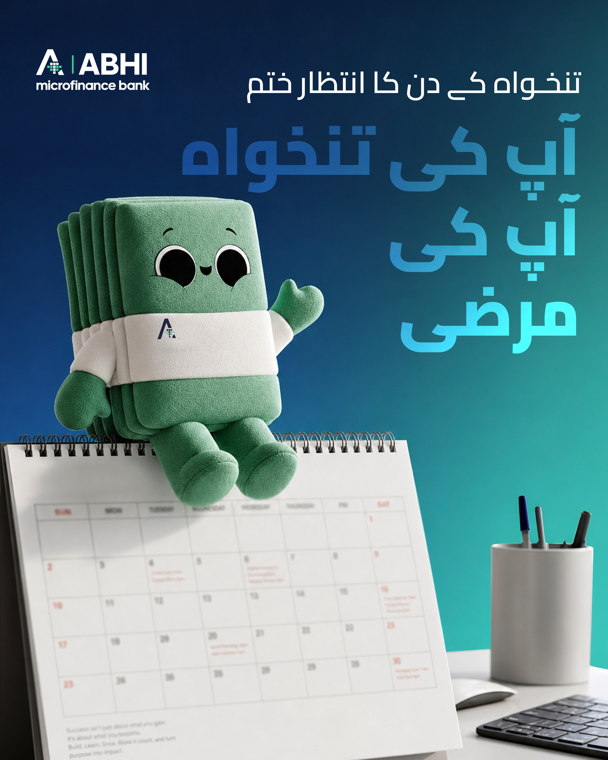 Abhi-bank-IPO-post-2b-Urdu.jpg
